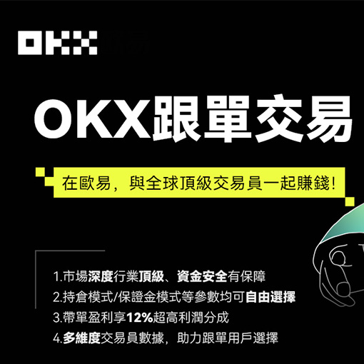 OK交易平台下载页面展示