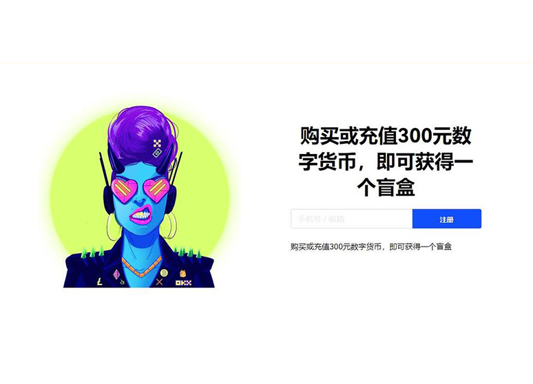 OK交易平台下载页面展示